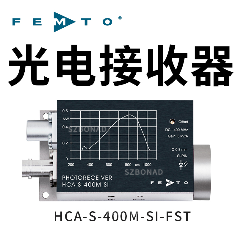 HCA-S-400M-SI-FC固定增益400MHz光電接收器德國(guó)FEMTO