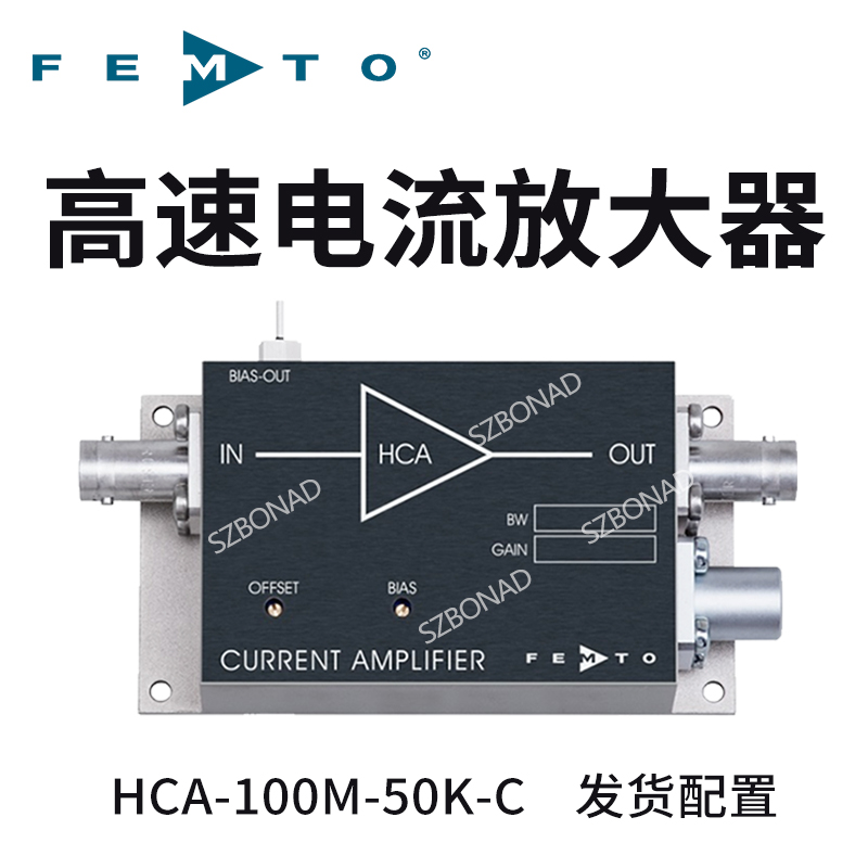 HCA-100M-50K-C固定增益100MHz高速電流放大器德國FEMTO