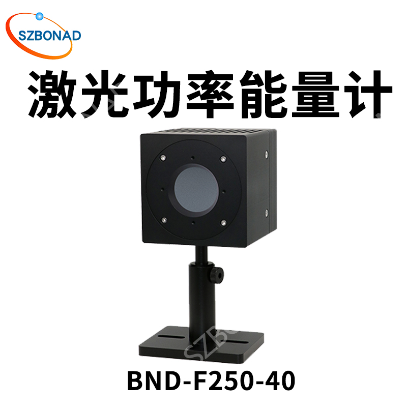 BND-F250-40熱電堆激光功率計(jì)傳感器0.19-25um國產(chǎn)自研