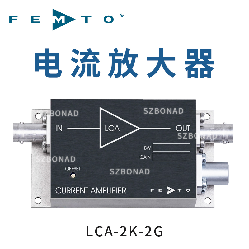 德國(guó)FEMTO跨阻放大器LCA-2K-2G電流放大器2KHz