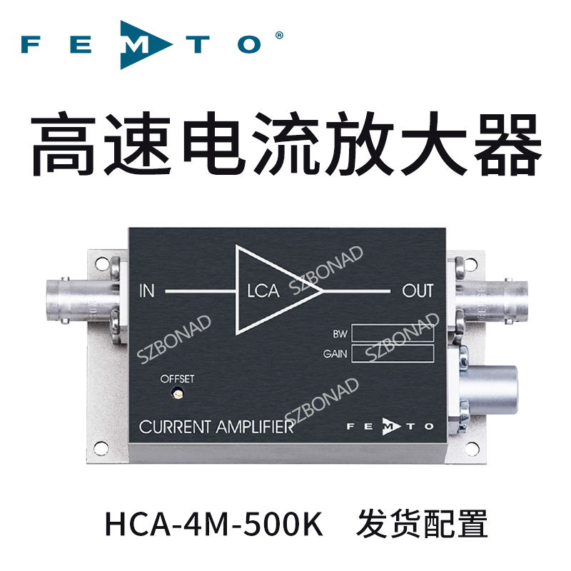 德國(guó)FEMTO跨阻放大器HCA-4M-500K電流放大器4M